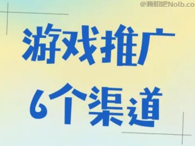 霍邱游戏推广赚佣金的平台有哪些