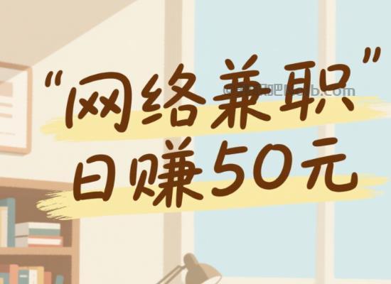 霍邱线上居家工作适合找哪些兼职